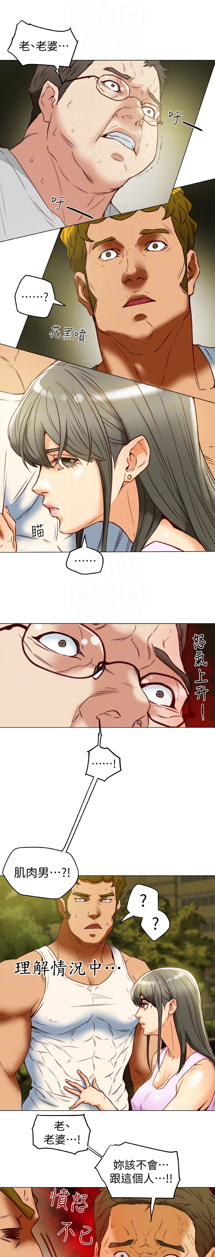第28话-我有那么烂吗? 第 31 页