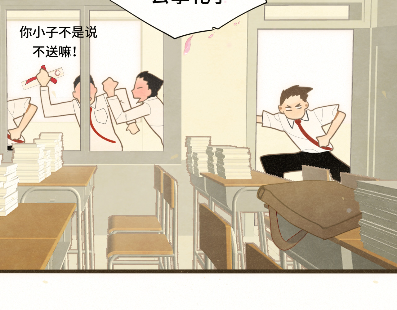 第116集炽热是青春的花语 第 55 页