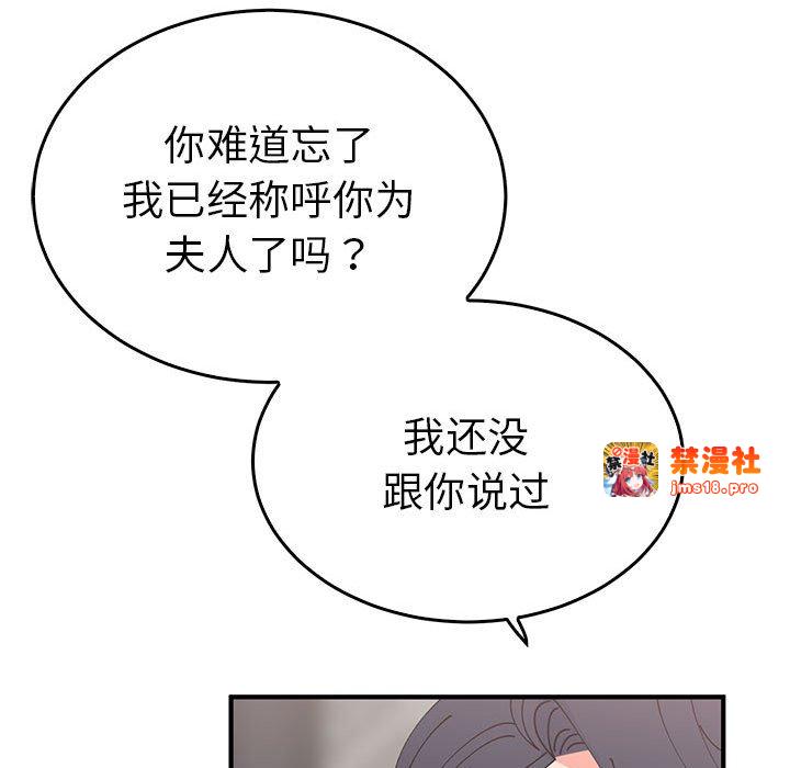 第30话 第 85 页