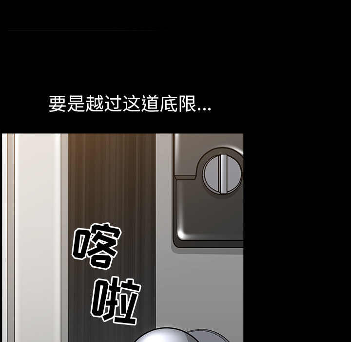 第33话 第 51 页
