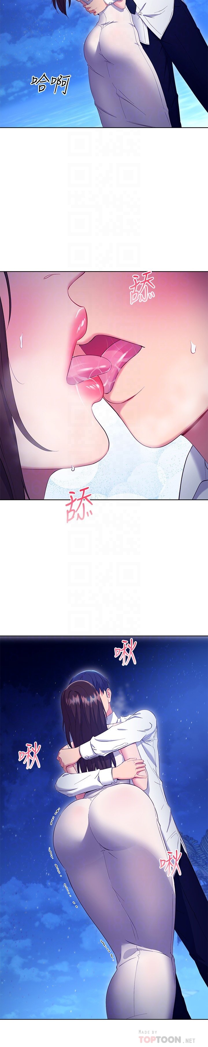 第121话 - 我会让你更爽 第 8 页