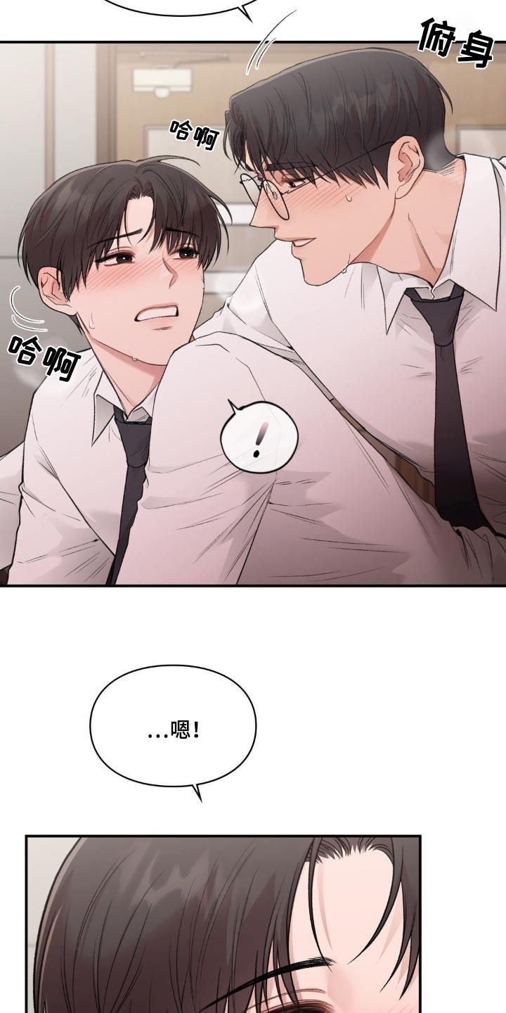 第96话 【番外】礼物 第 4 页
