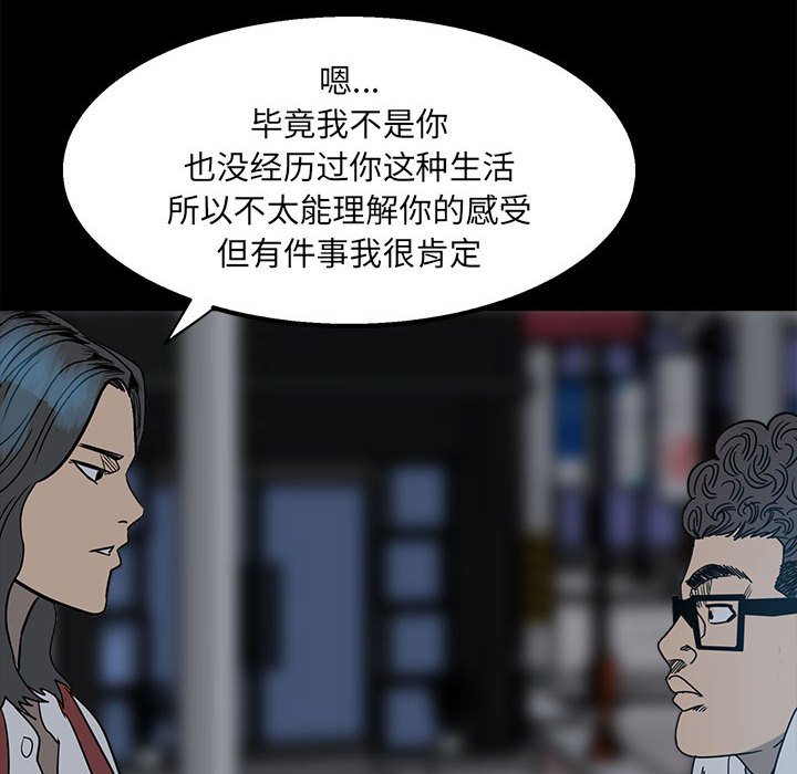 第24话 第 104 页