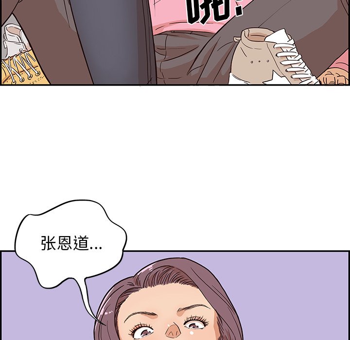 第6话 第 50 页