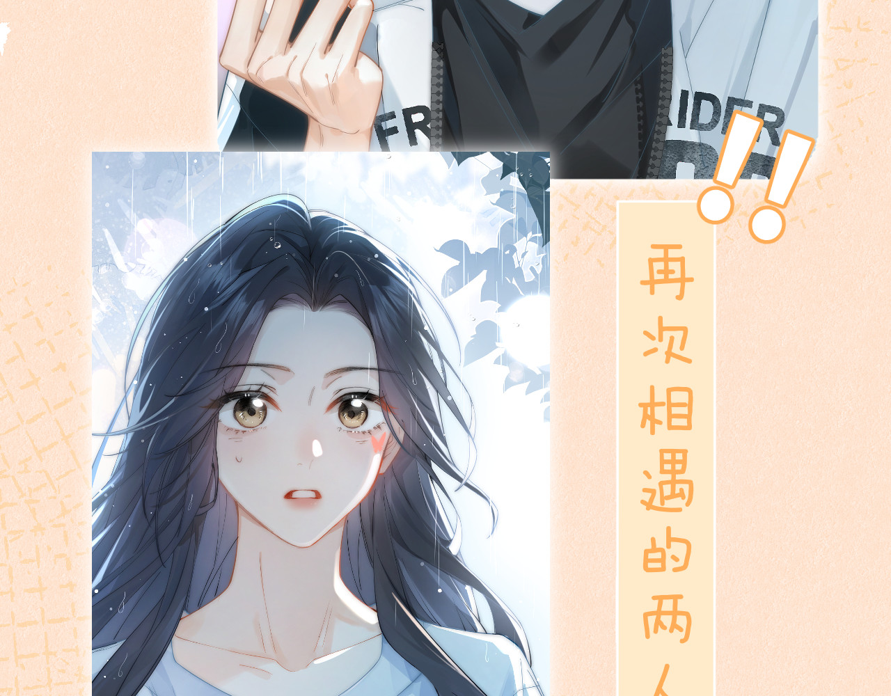 第1话 你好，我叫林微夏 第 96 页