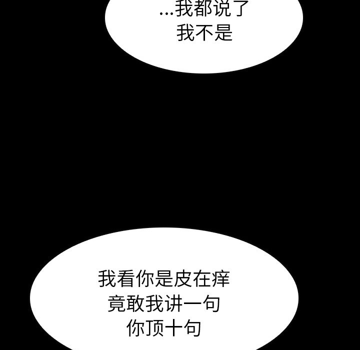 第 4 话 第 56 页