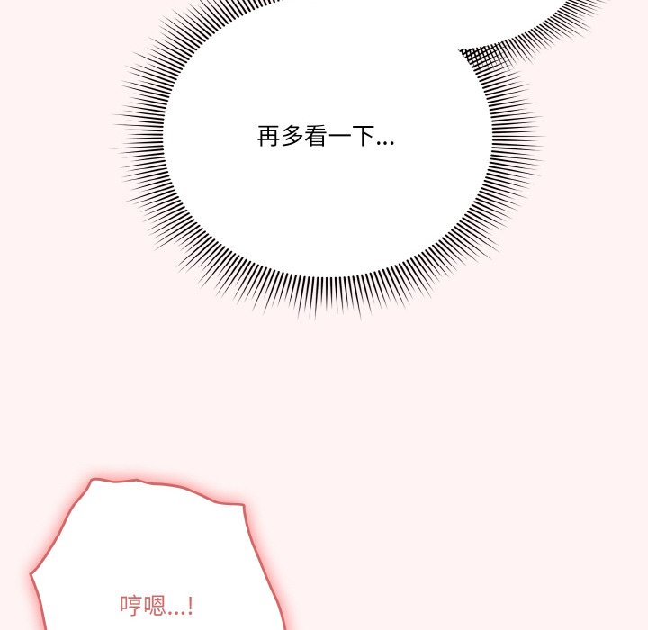 第7话 第 52 页