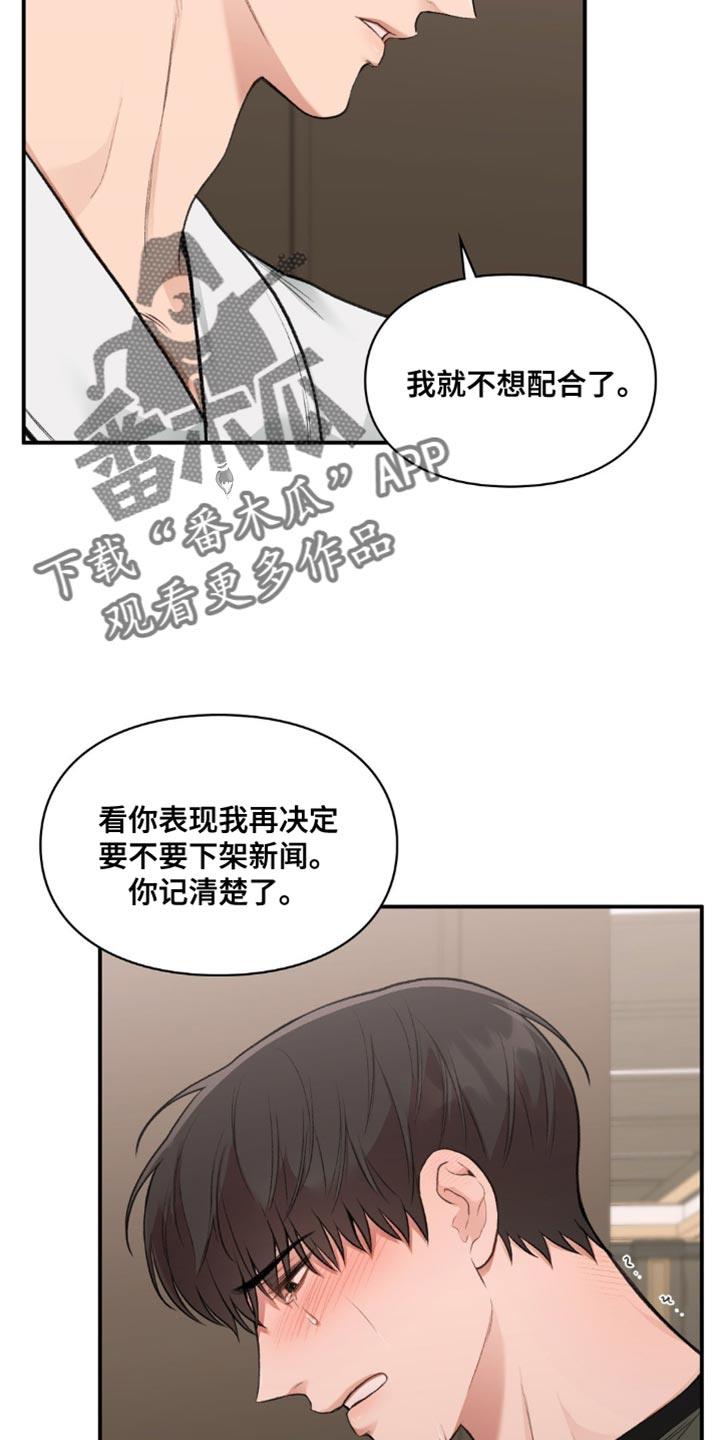 第79话 最底层 第 28 页