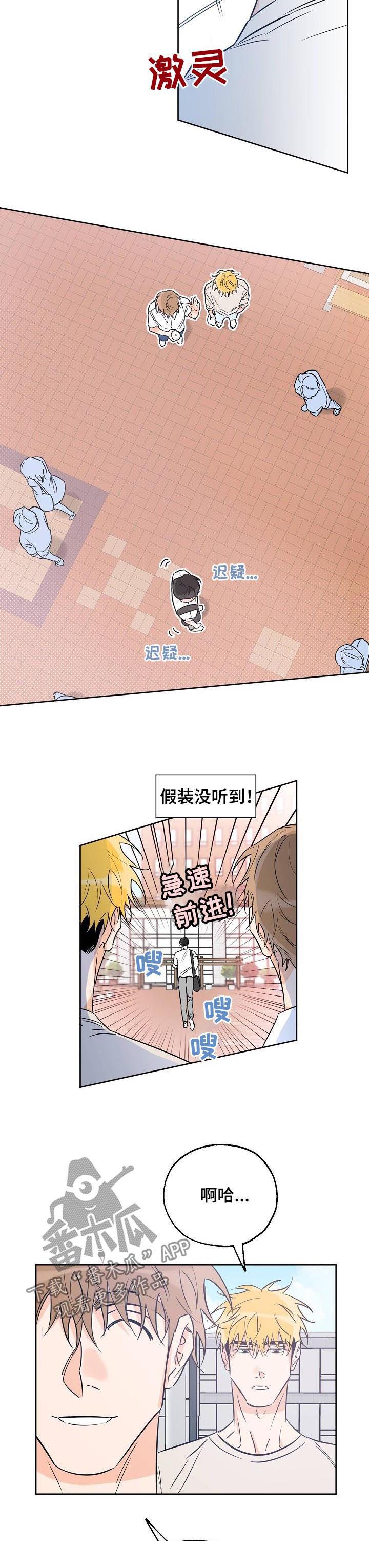 第48话 慌 第 7 页