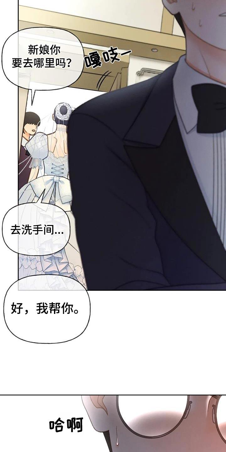 第128话 【第三季】跑哪里去了 第 20 页