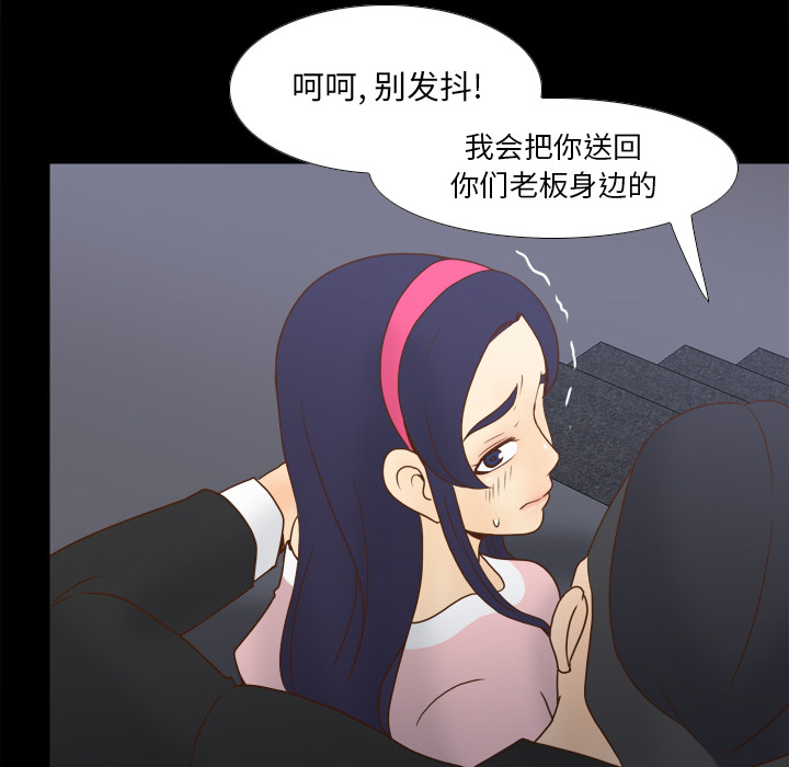 第50话 第 97 页