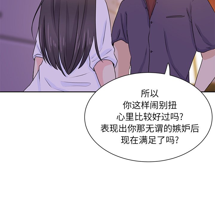 第33话 第 53 页