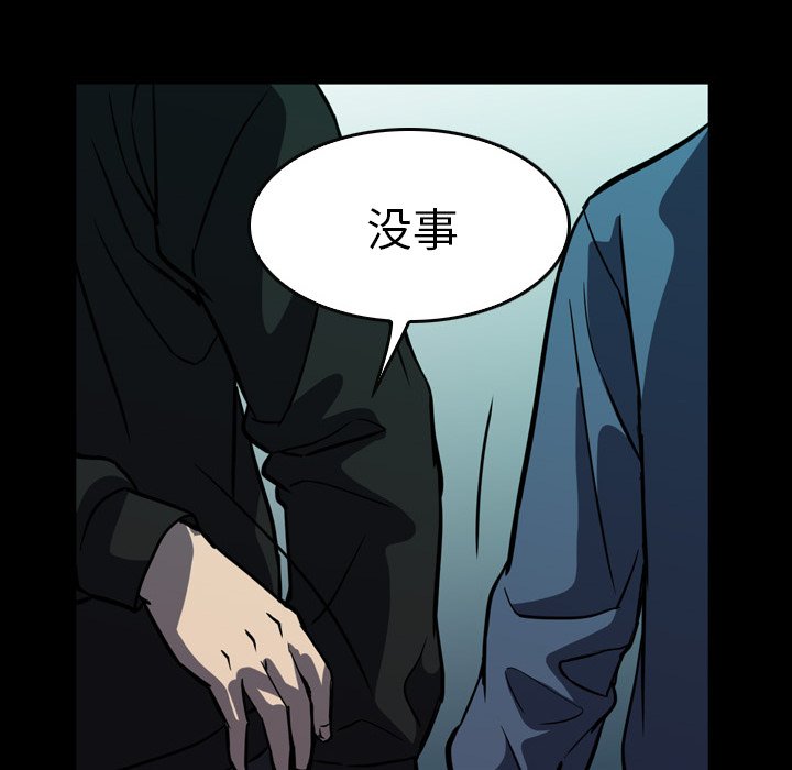 第 4 话 第 46 页