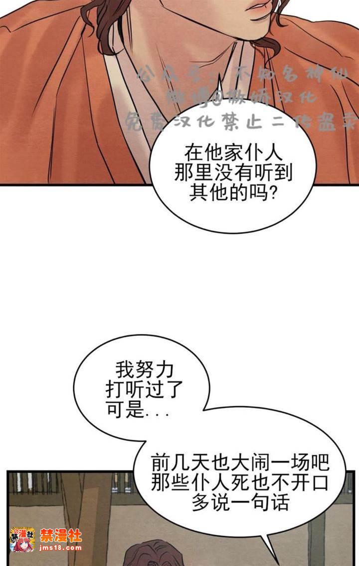 第41话 第 15 页