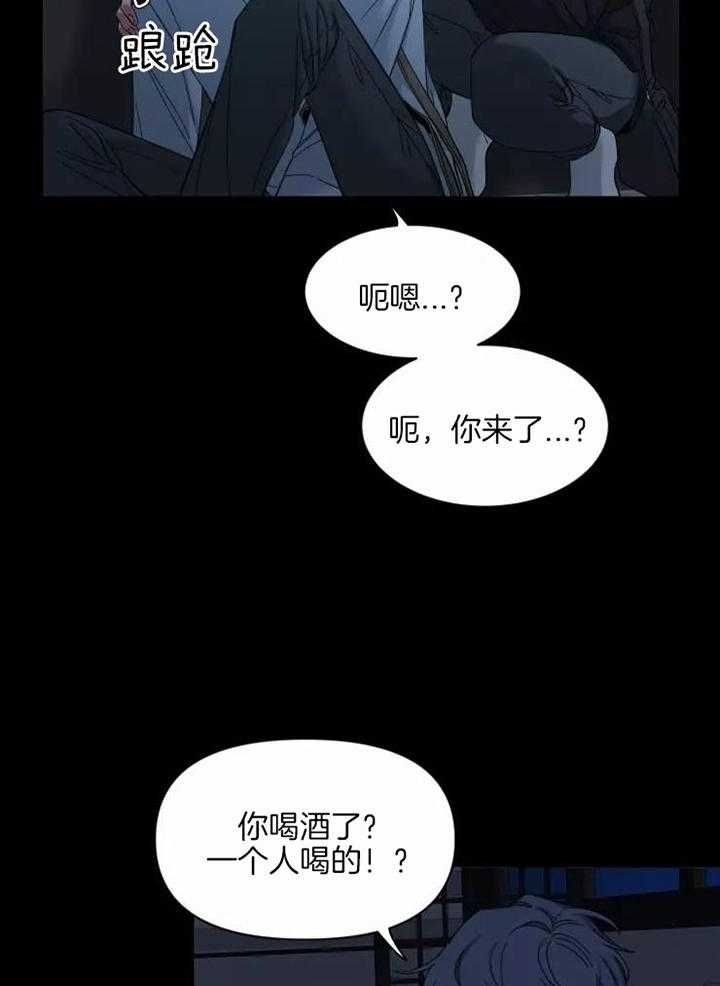 第105话 愿意尝试 第 21 页