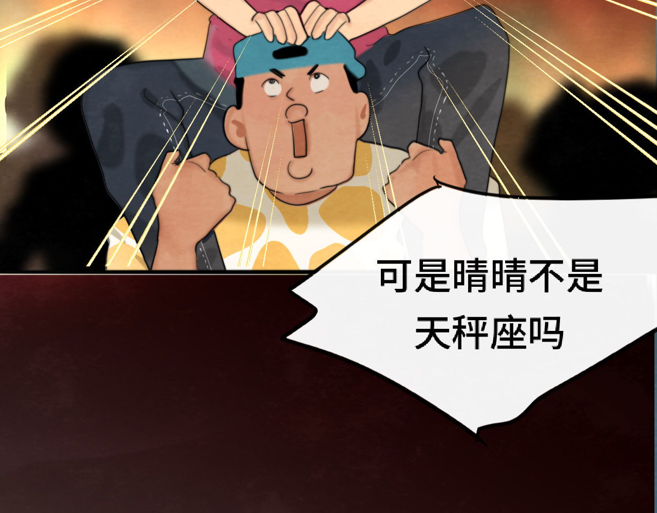 第69话星座骑士【下】 第 109 页