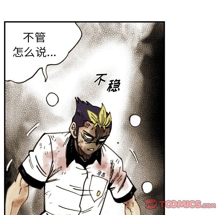 第 60 话 第 70 页