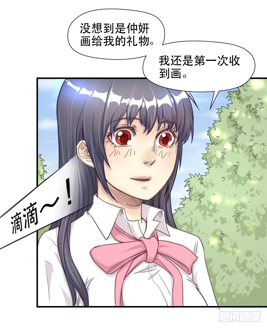 礼物 第 16 页