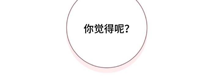 第76话 【第二季】无业游民 第 22 页
