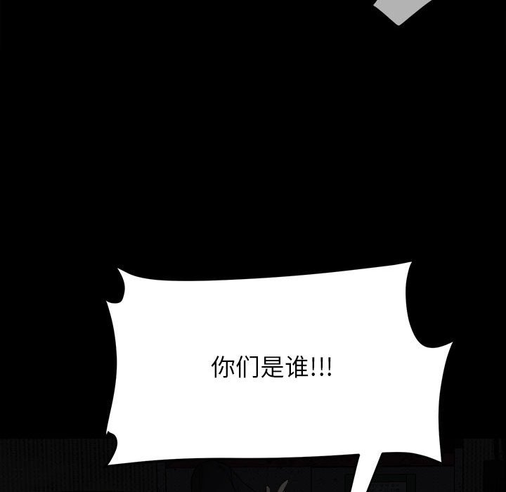 第67话 第 73 页