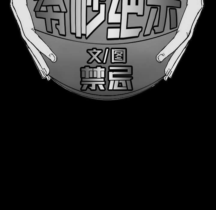第10话 第 26 页