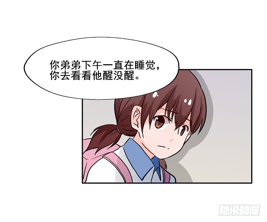 101 大兇！！ 第 7 页
