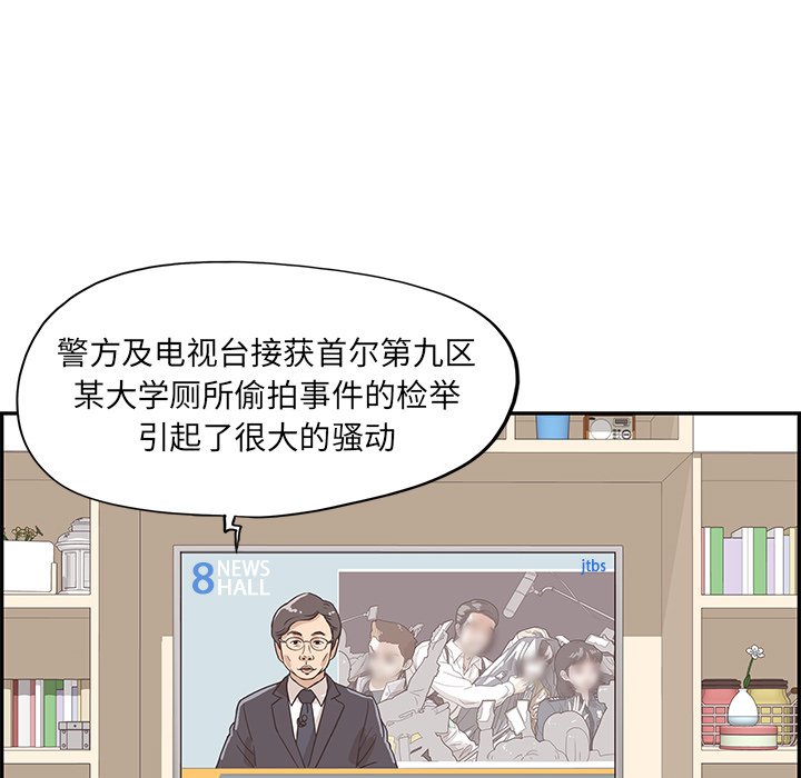 第47话 第 70 页