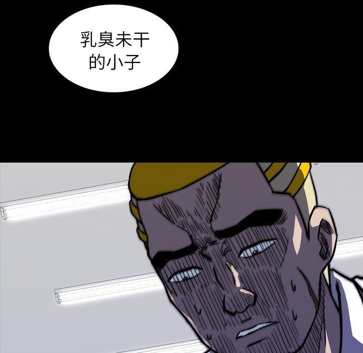 第 8 话 第 53 页