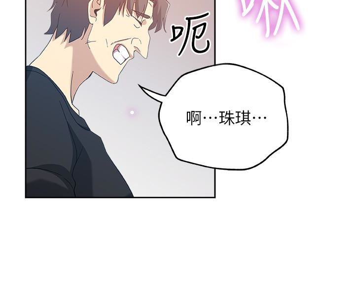 第16话-老公的突袭 第 9 页