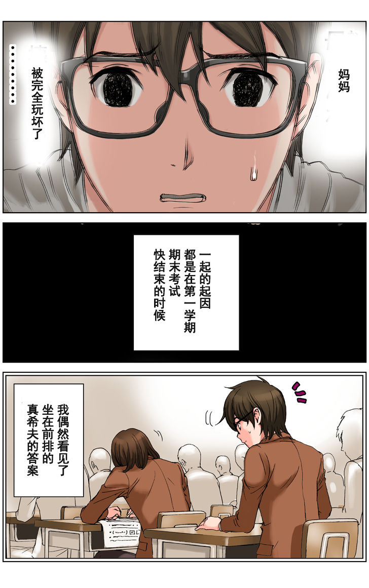 第1话 第 113 页