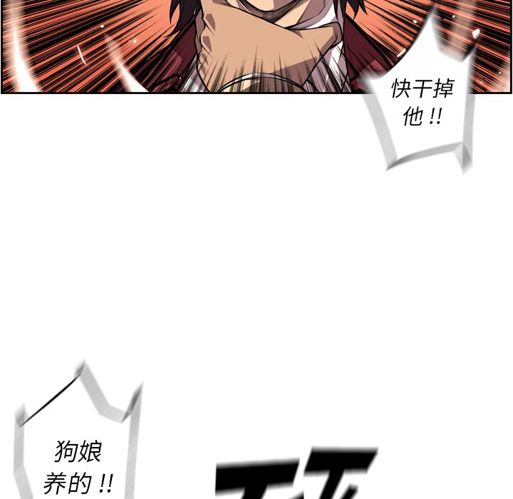 第112话 第 16 页