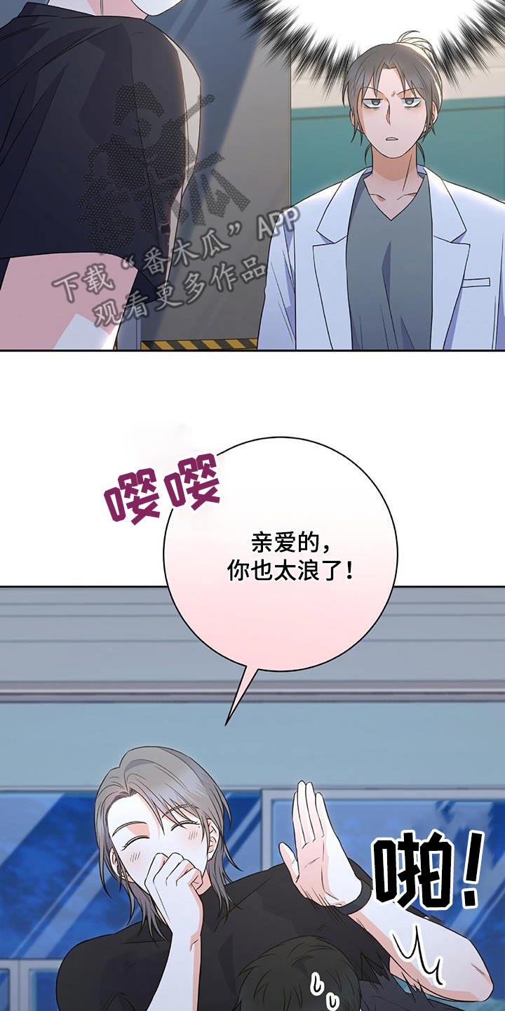 第32话 给我出去 第 17 页