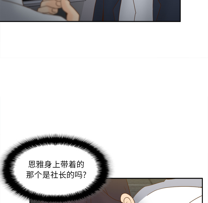 第52话 第 38 页