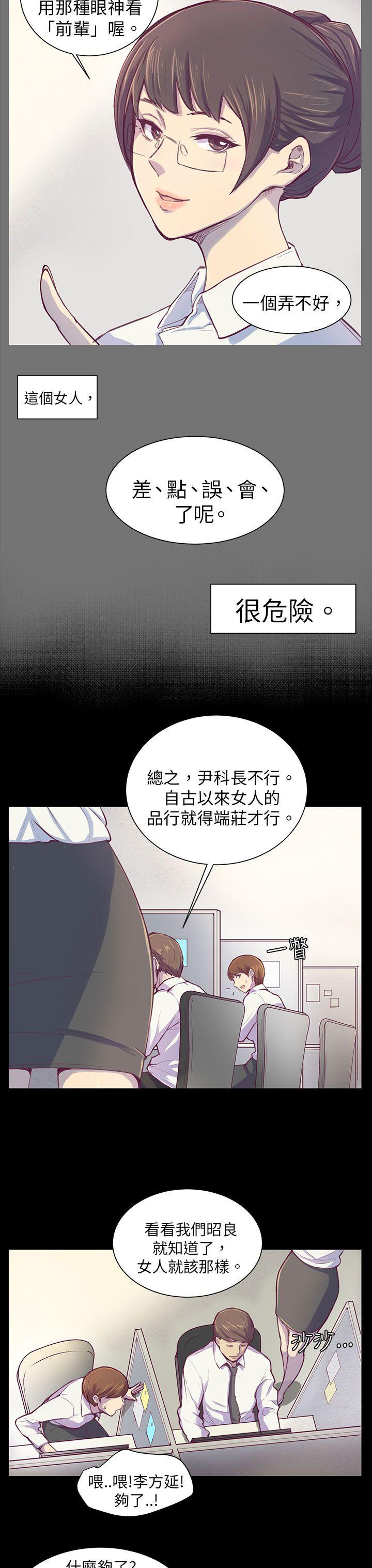 第1话 第 15 页