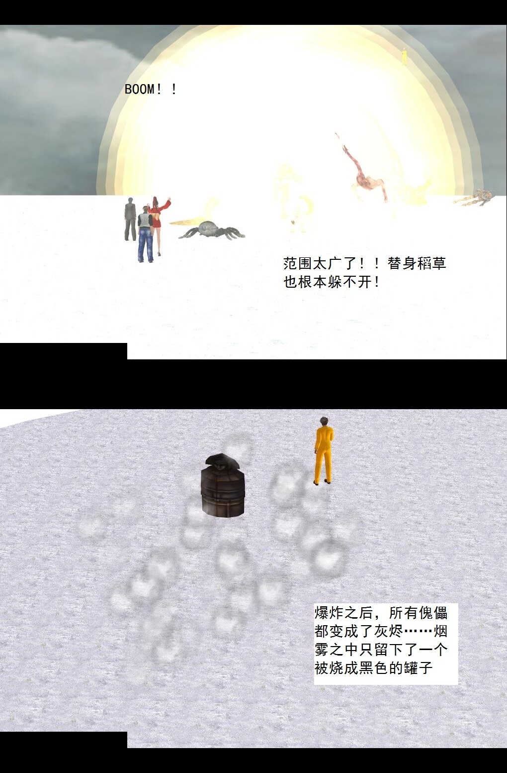 71 大战开始【下】 第 8 页