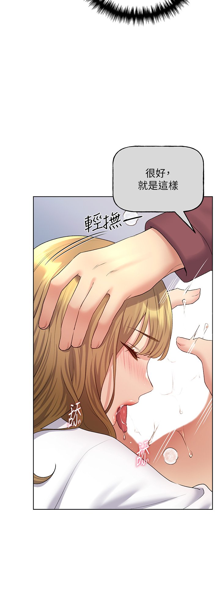 第11话 - 全部给我吞下去! 第 11 页