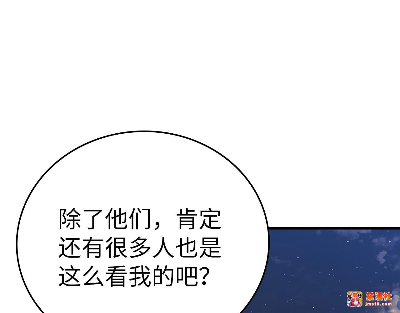 第28话 努力证明 第 57 页