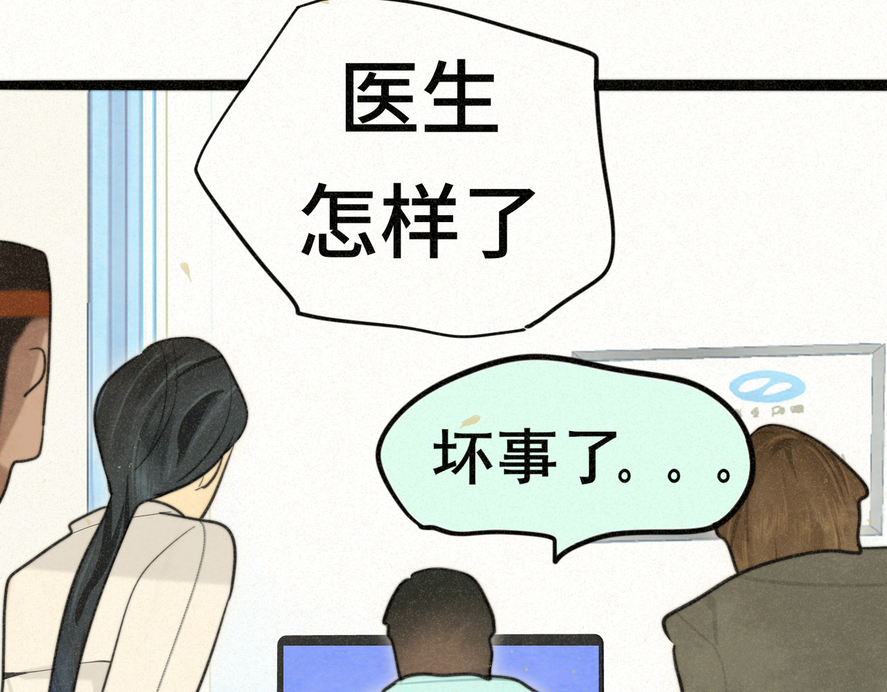 109这部漫画女主果然有问题 第 28 页