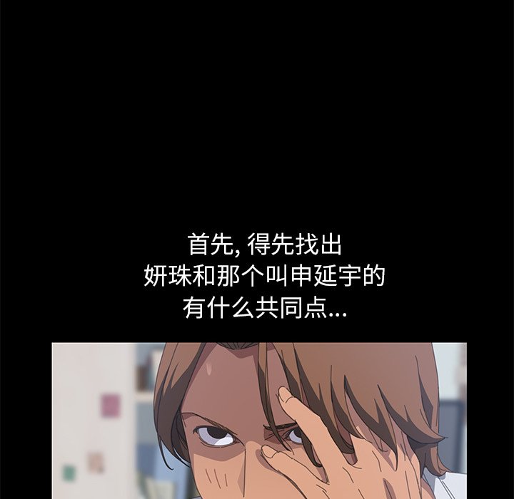 第16话 第 149 页