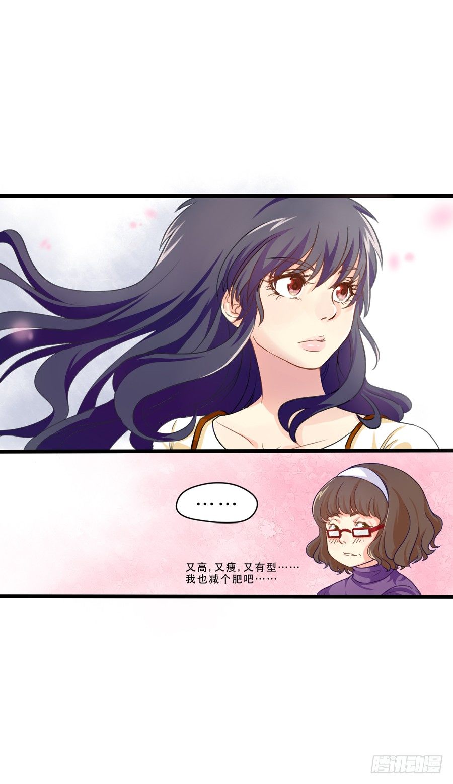 我还没有准备好 第 5 页