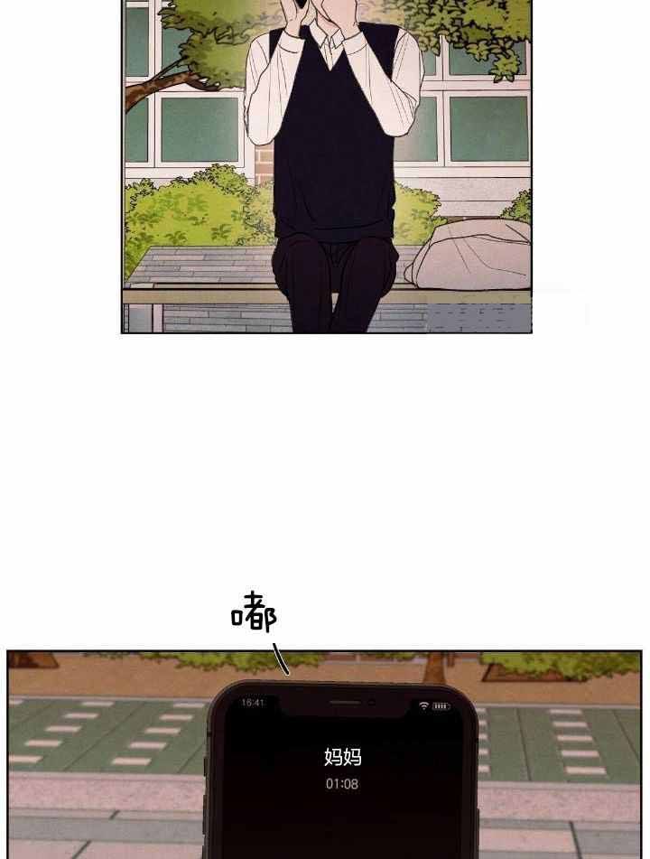 第18话 第18话 第 14 页