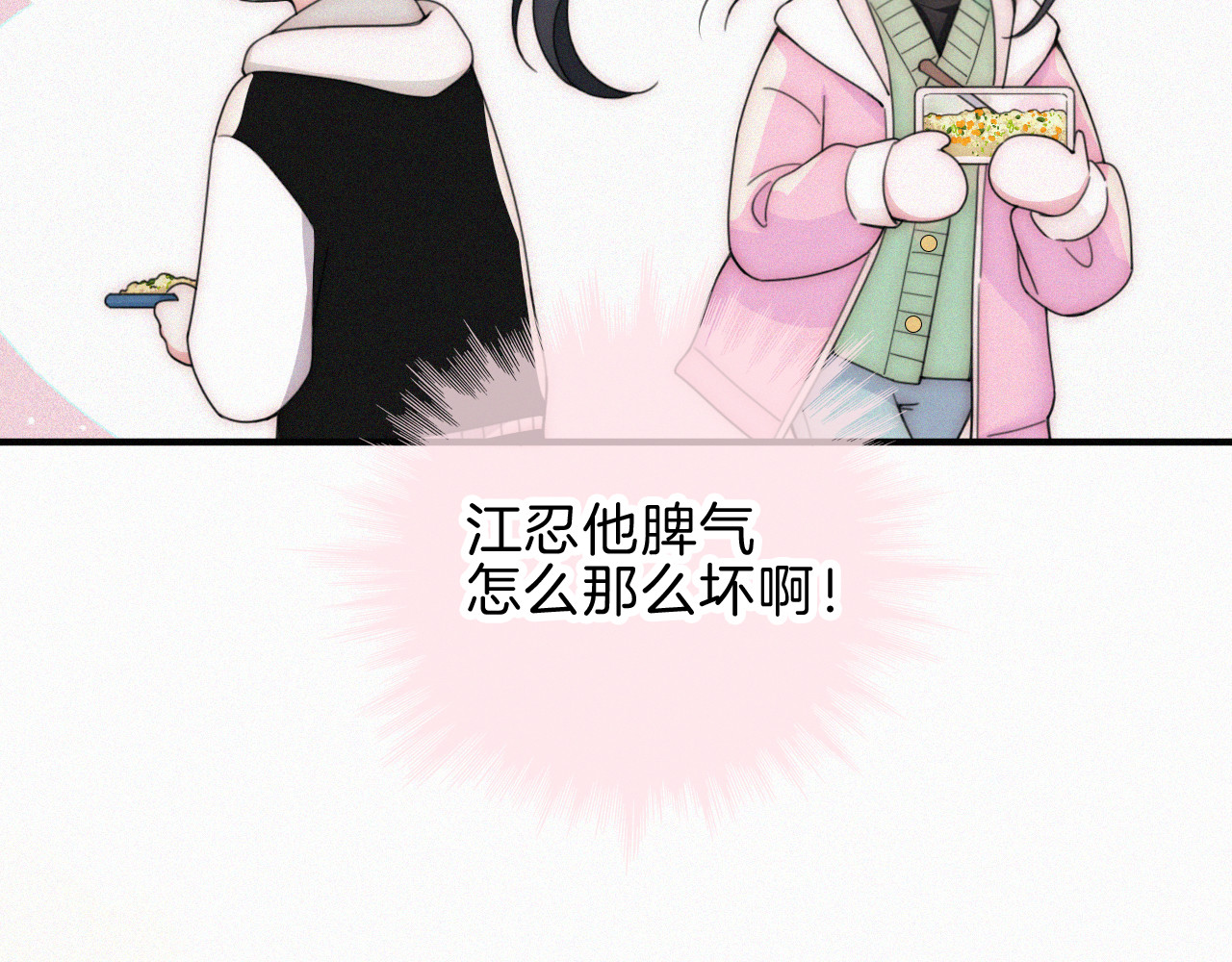 第43话 交换 第 99 页