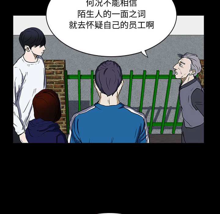 第20话 第 23 页