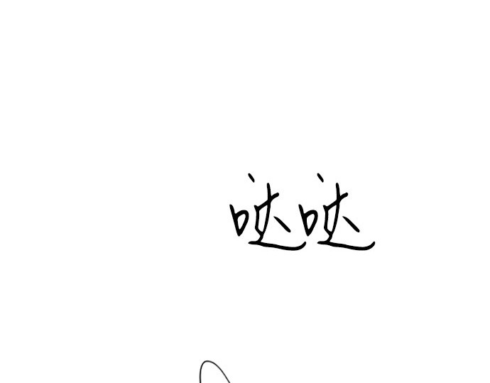 第2话 两位主人 第 239 页