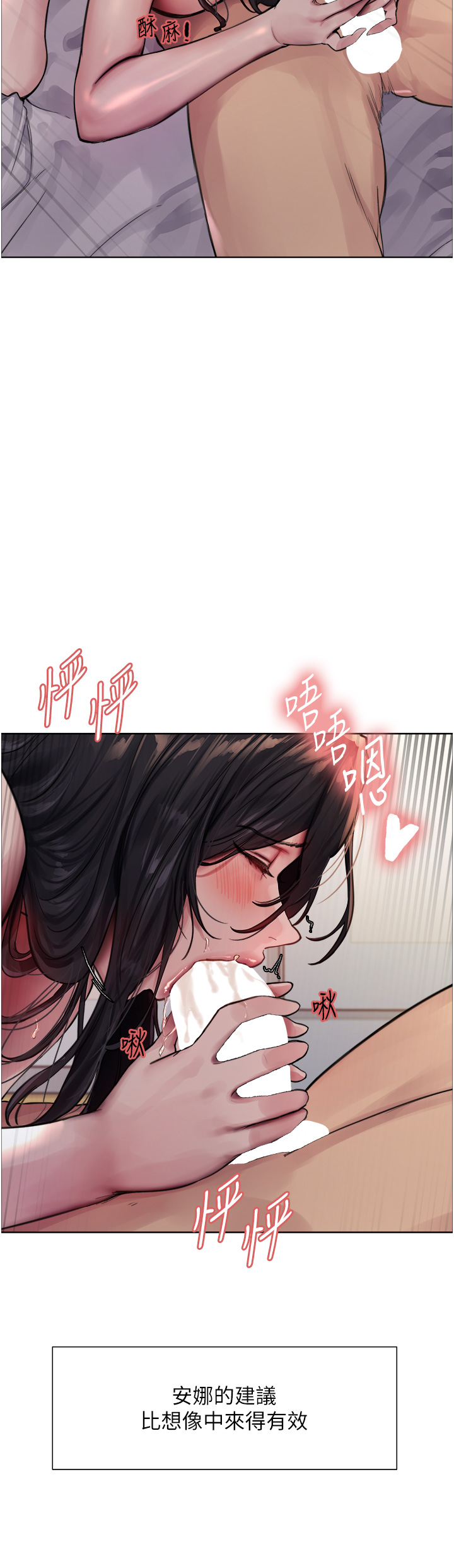 第2季 第1话 - 老公的GG是米奇林100星♡ 第 31 页