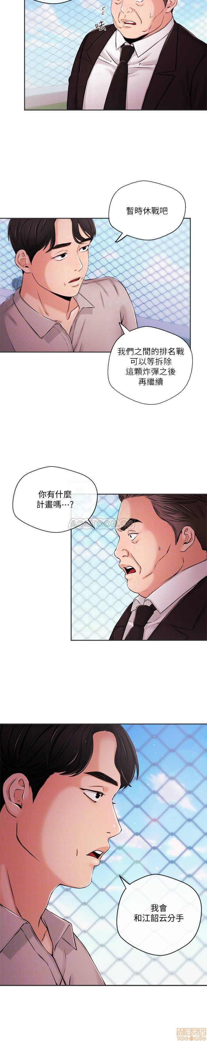 第30话35 第 14 页