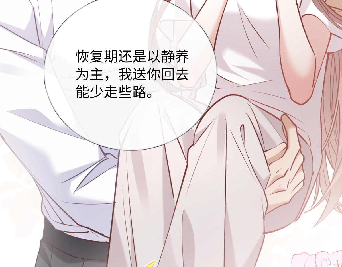 33-有人冒充！ 第 62 页