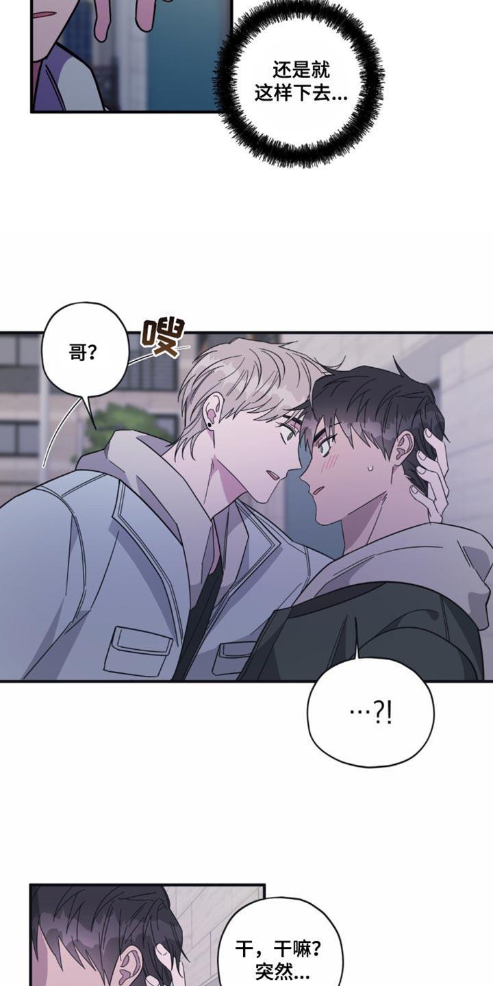 第31话 需要时间 第 13 页