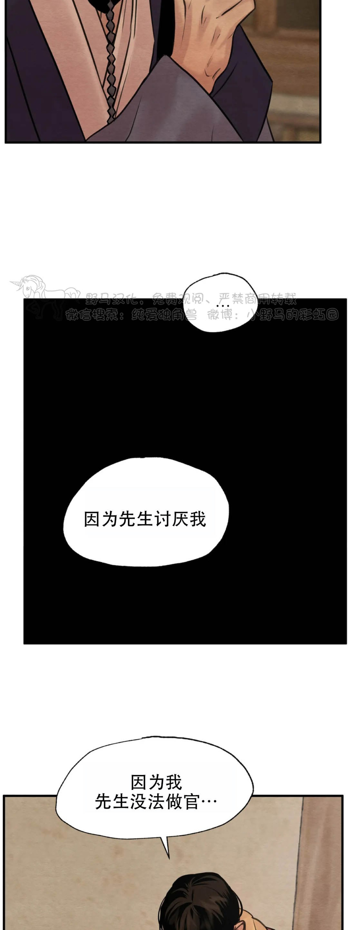 第75话 第 18 页