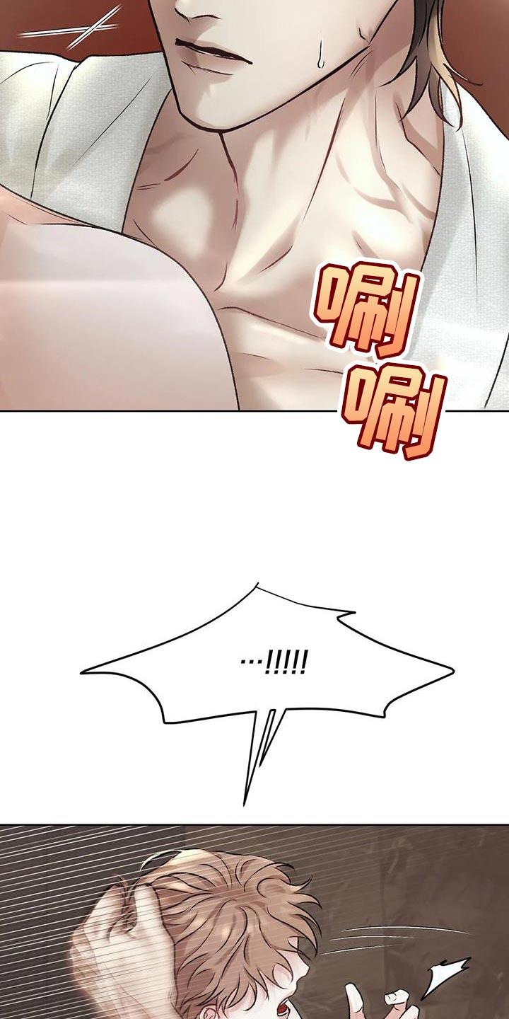 第18话 马上给我滚 第 7 页